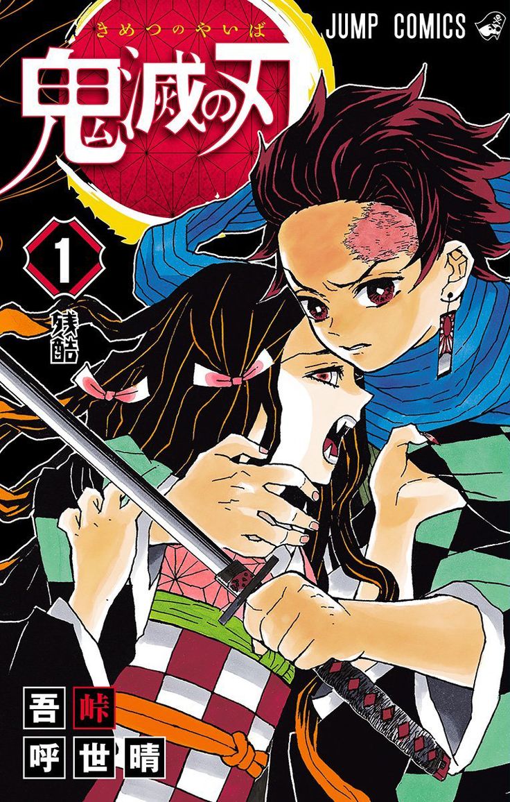 Demon slayer - Kimetsu No Yaiba :Includes volumes 1-23 with premium