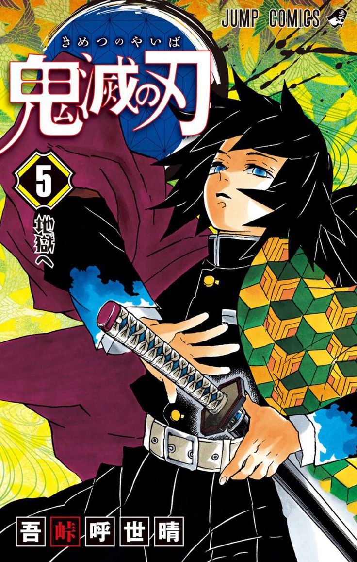Demon slayer - Kimetsu No Yaiba :Includes volumes 1-23 with premium